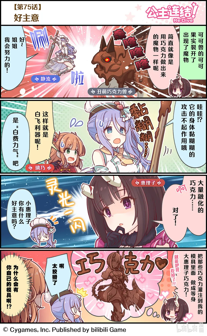 075 好主意 第1页