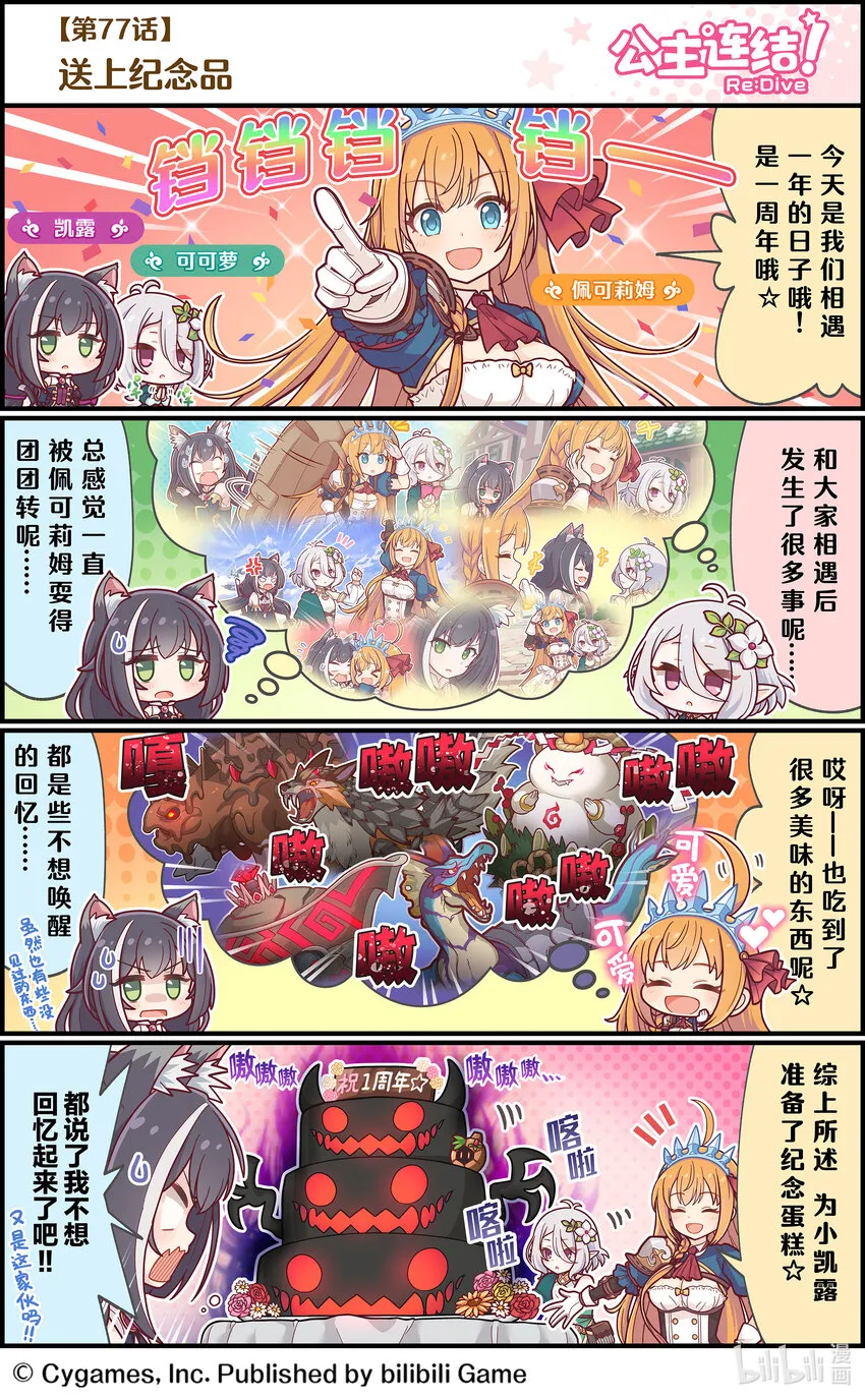 077 送上纪念品 第1页