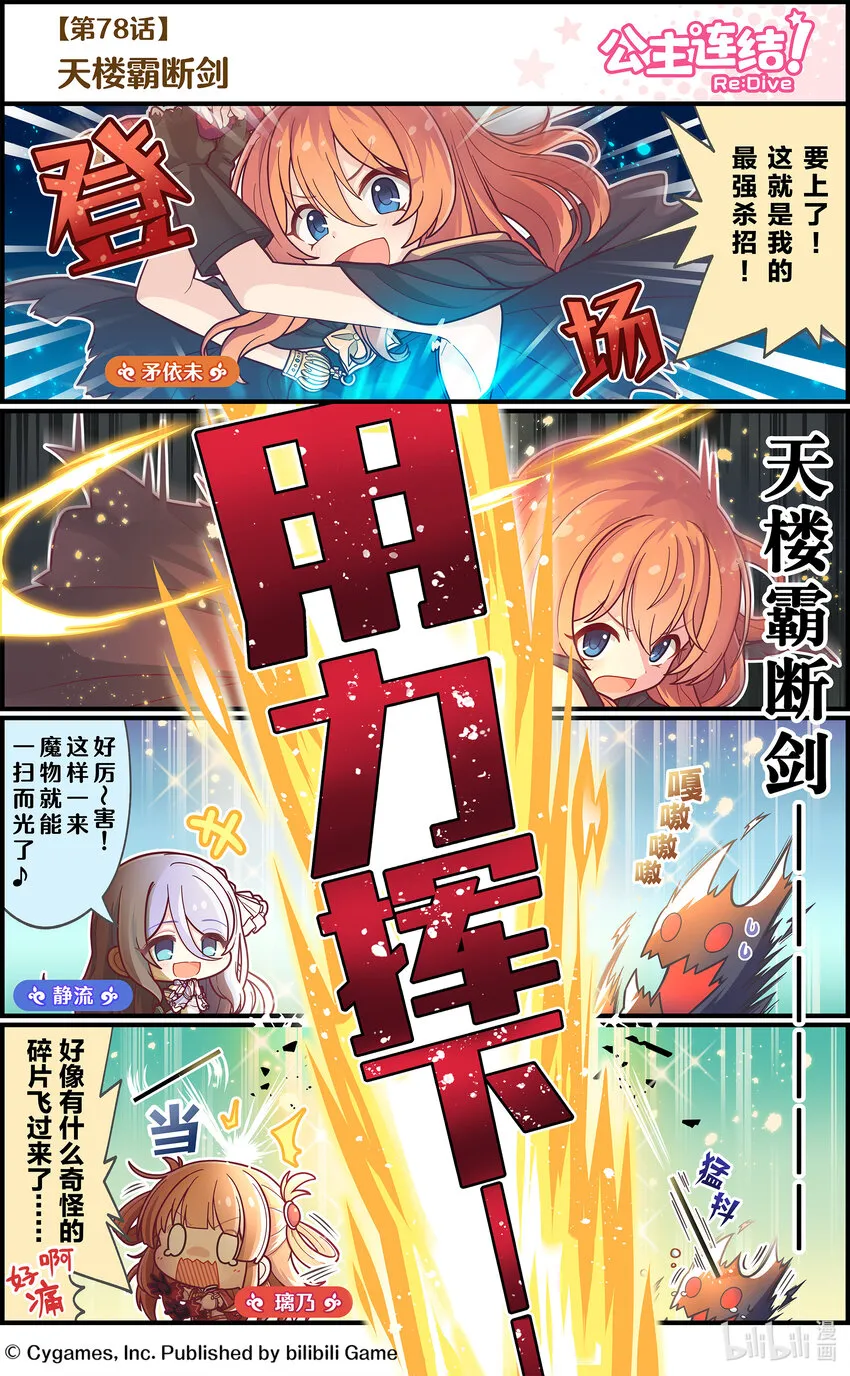 078 天楼霸断剑 第1页