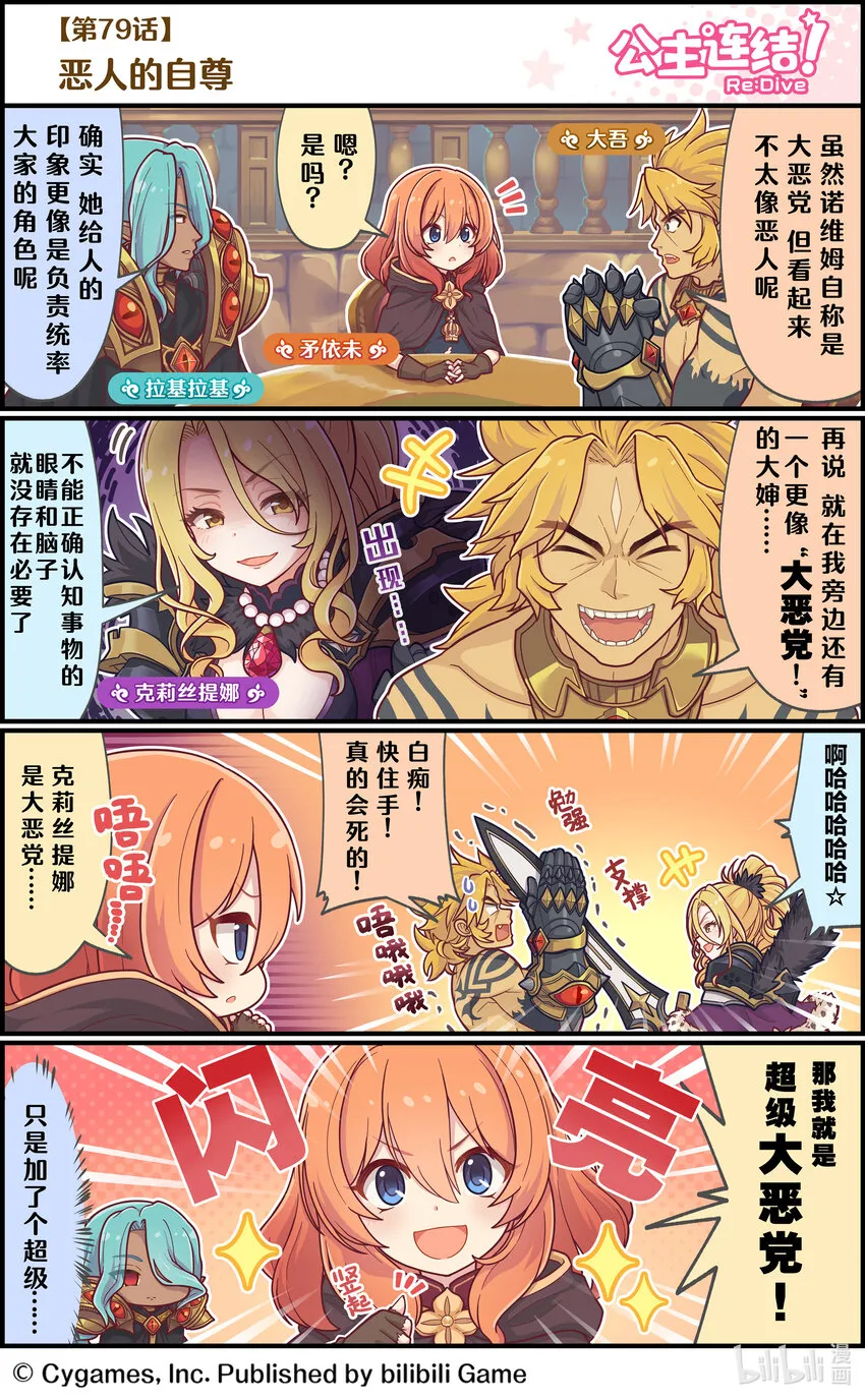 079 恶人的自尊 第1页