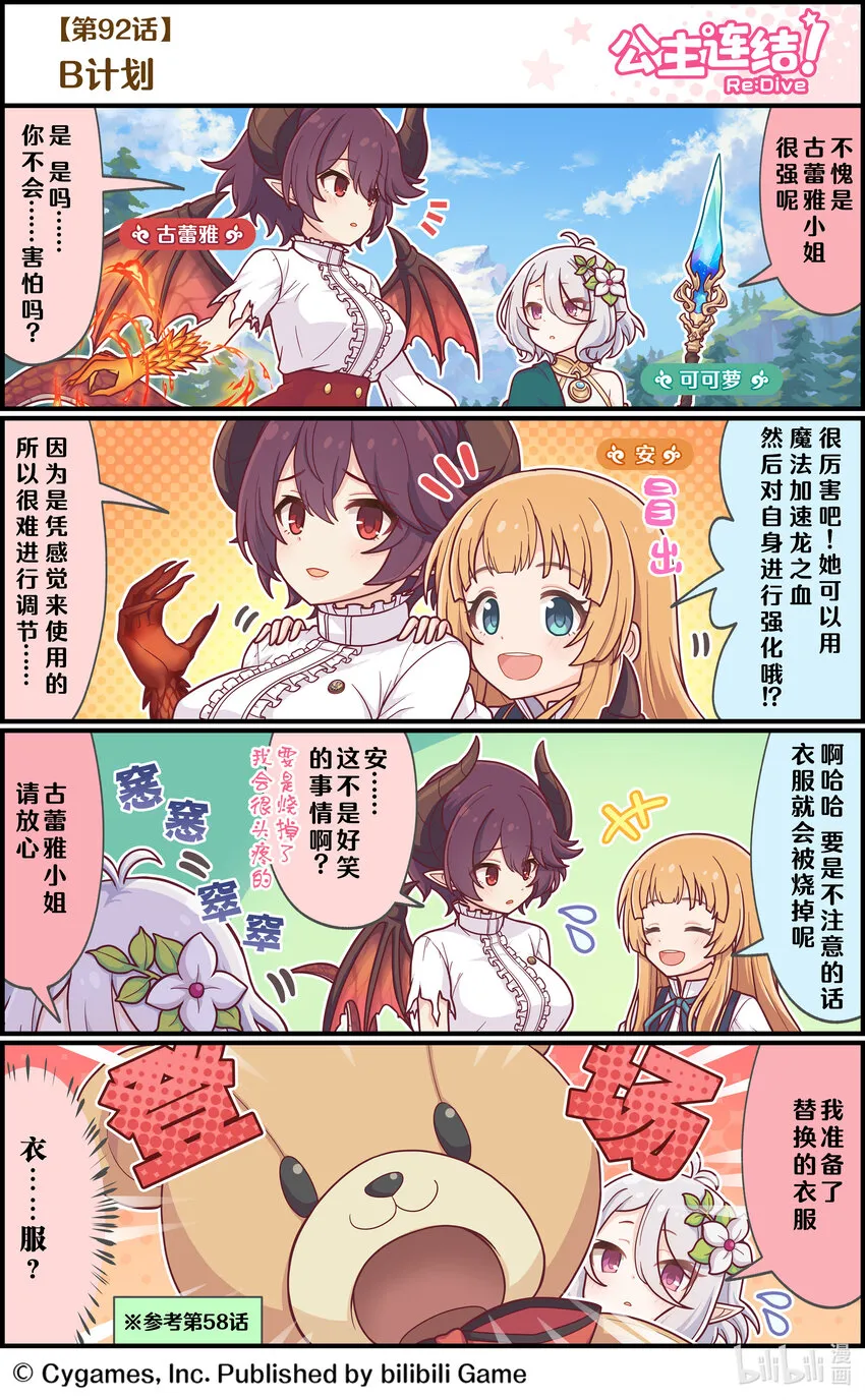 092 B计划 第1页