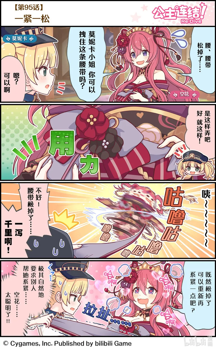 095 一紧一松 第1页