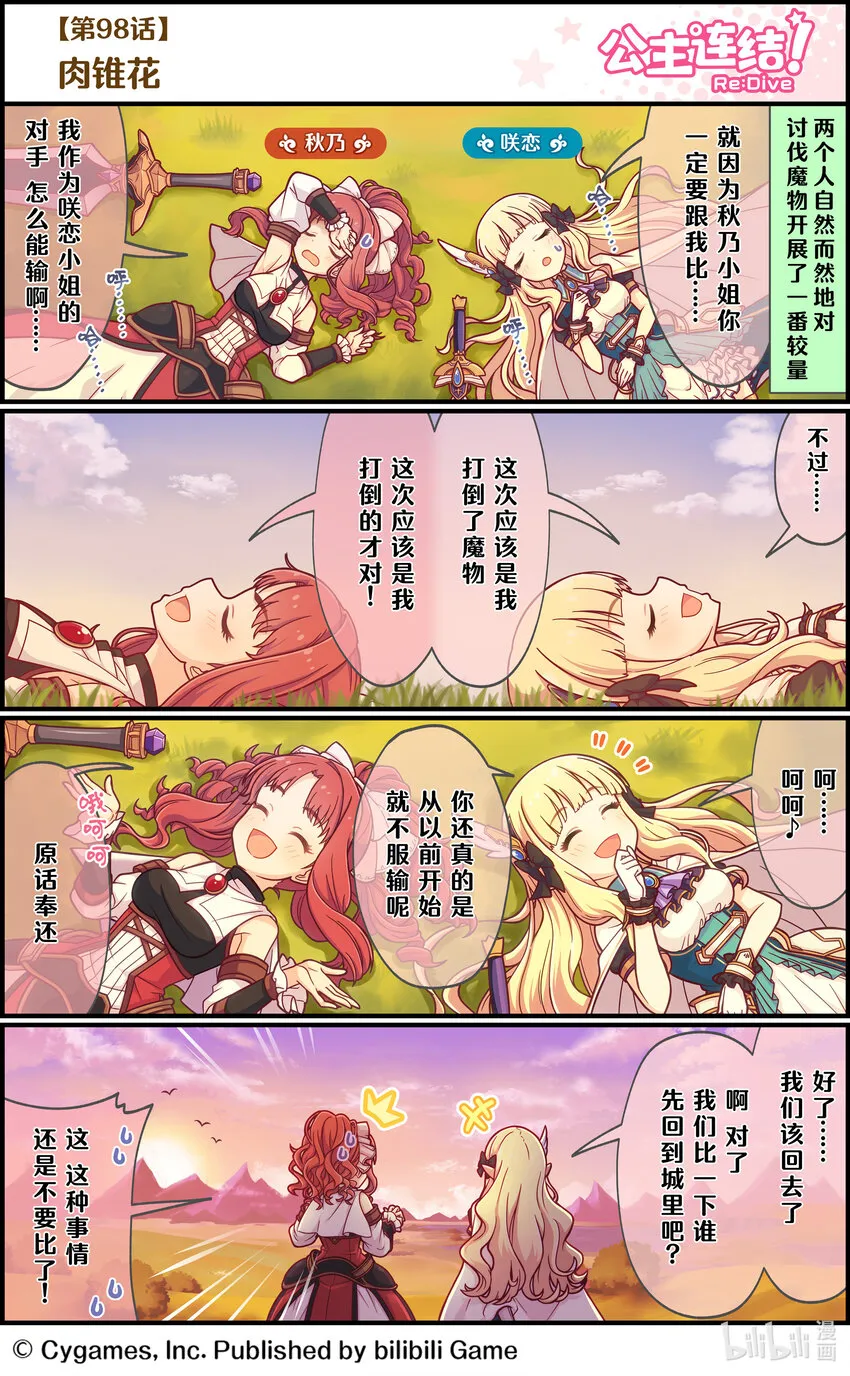 098 肉锥花 第1页