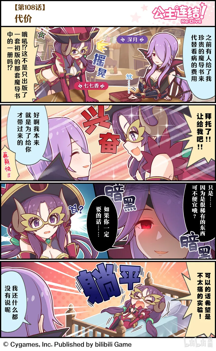 108 代价 第1页