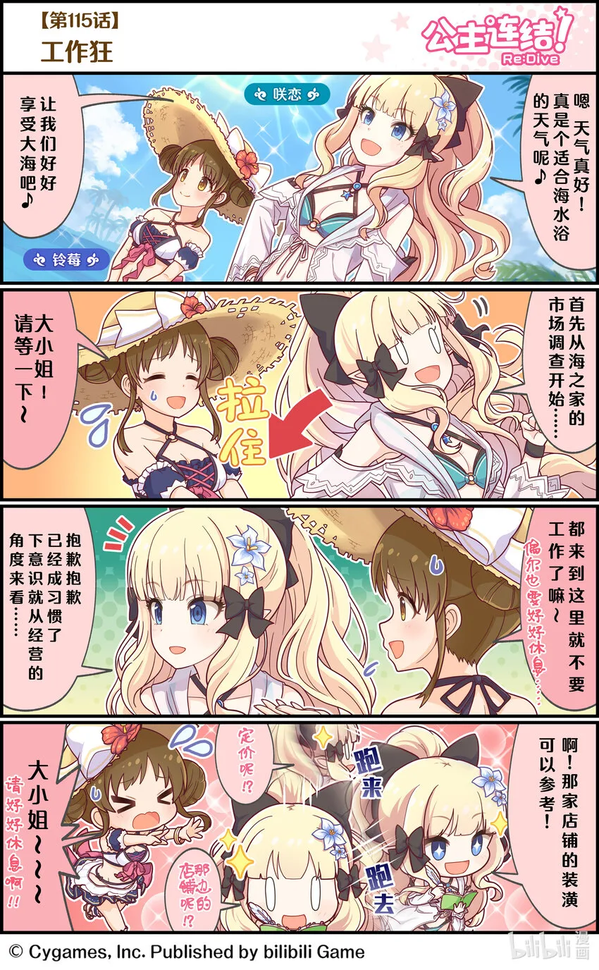 115 工作狂 第1页