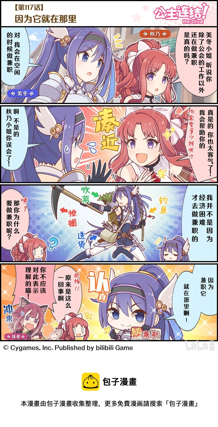 117 因为它就在那里 第1页
