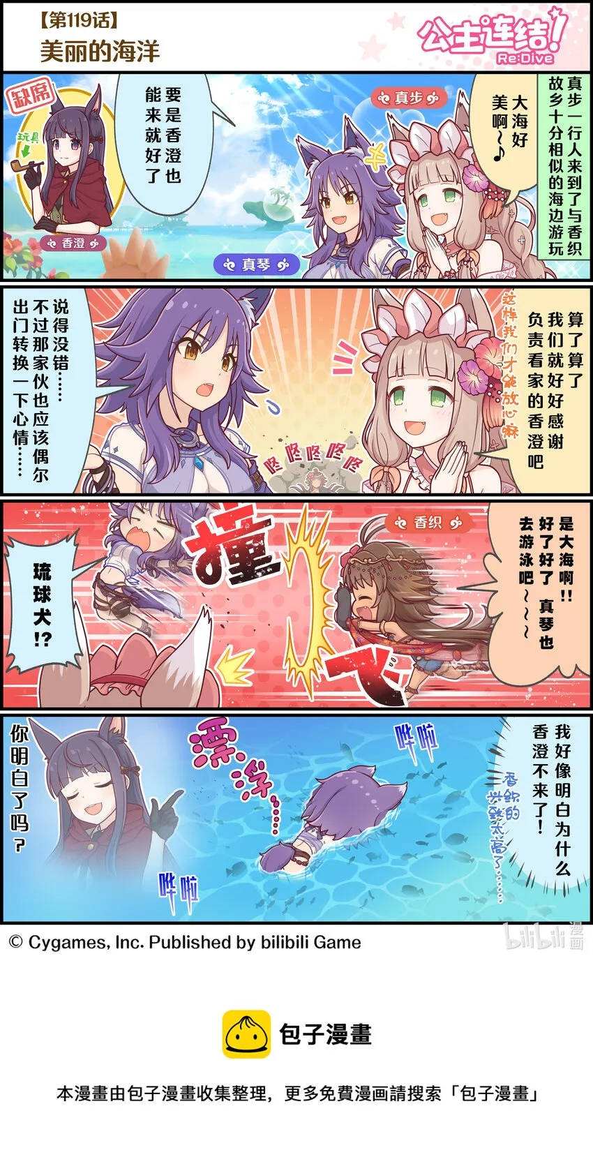 119 美丽的海洋 第1页