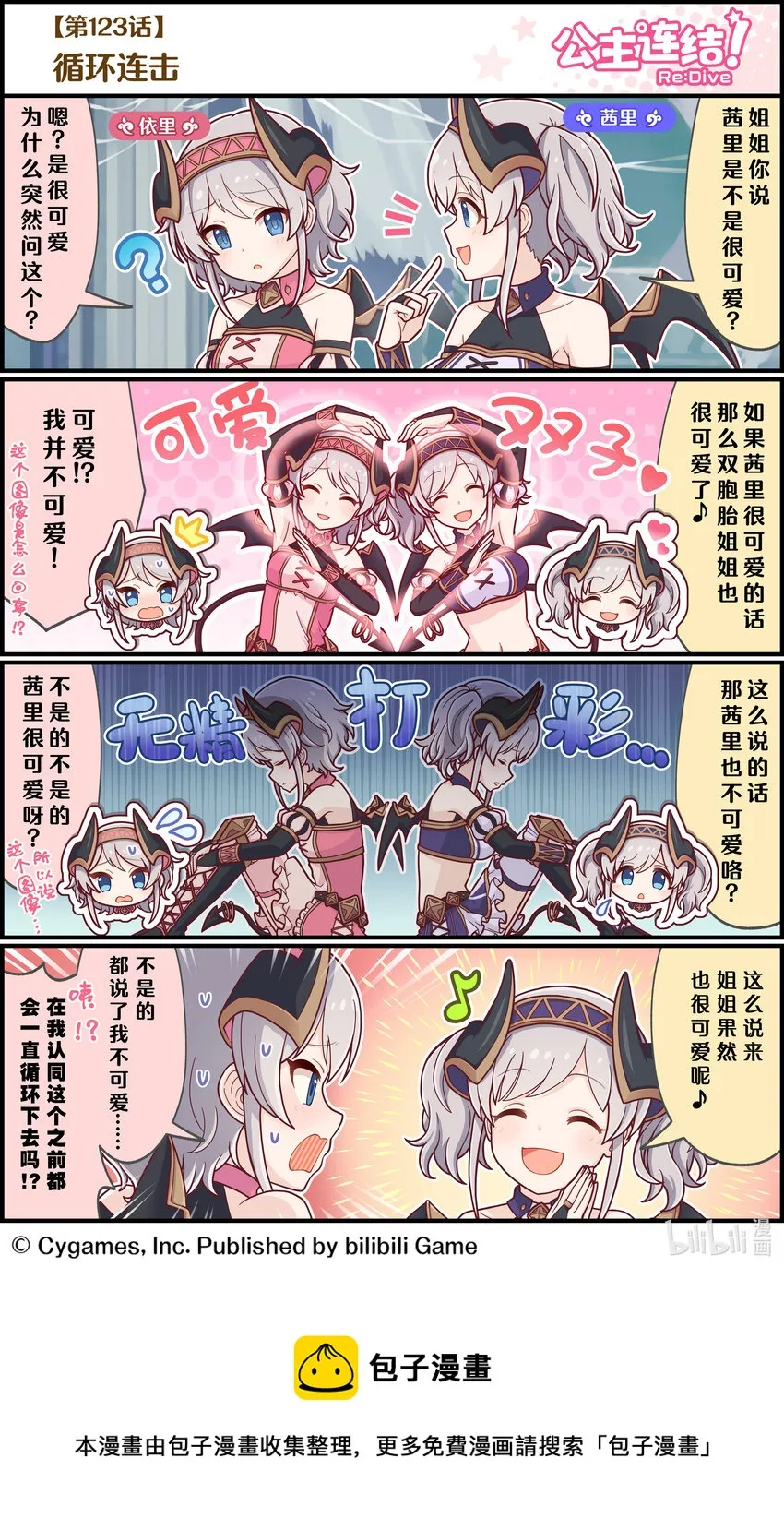 123 循环连击 第1页