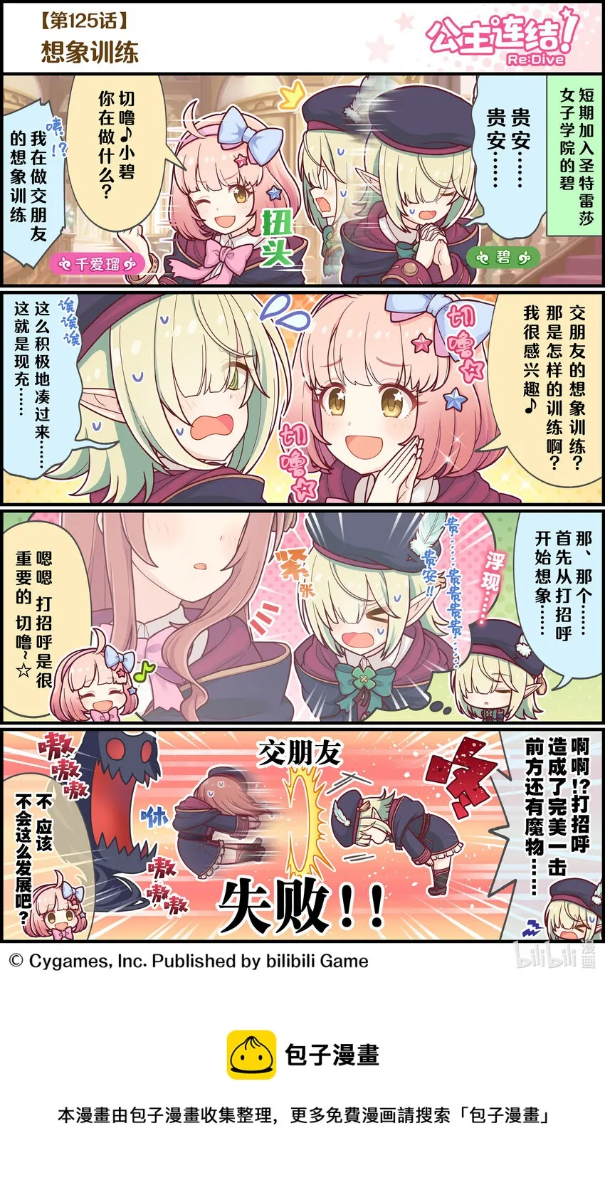 125 想象训练 第1页