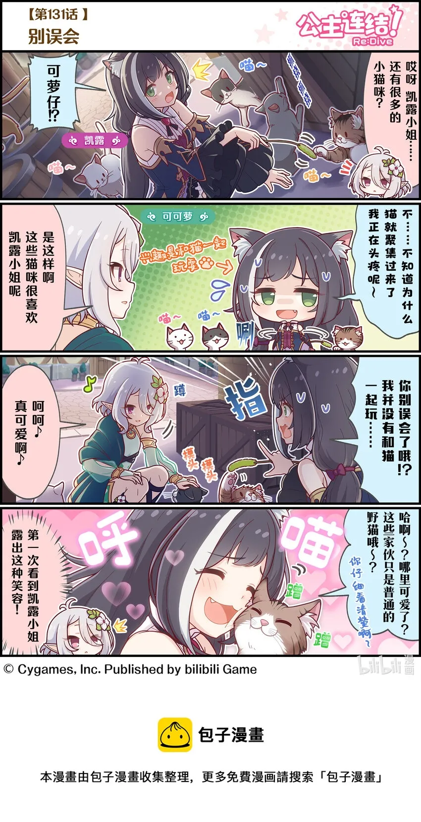 131 别误会 第1页