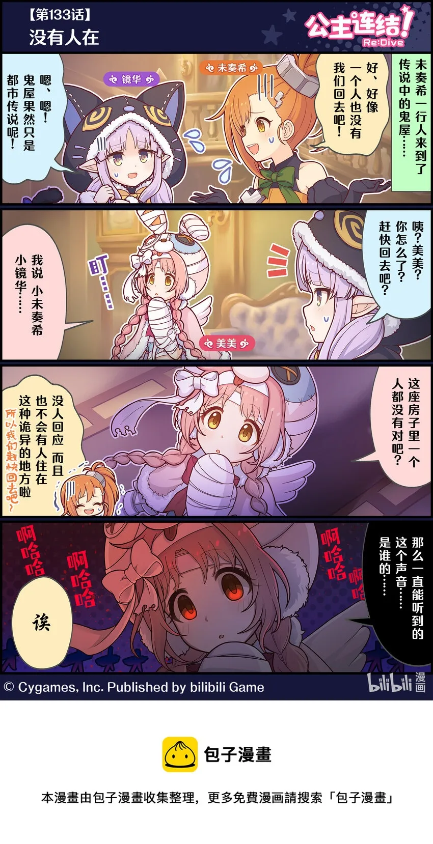 133 没有人在 第1页