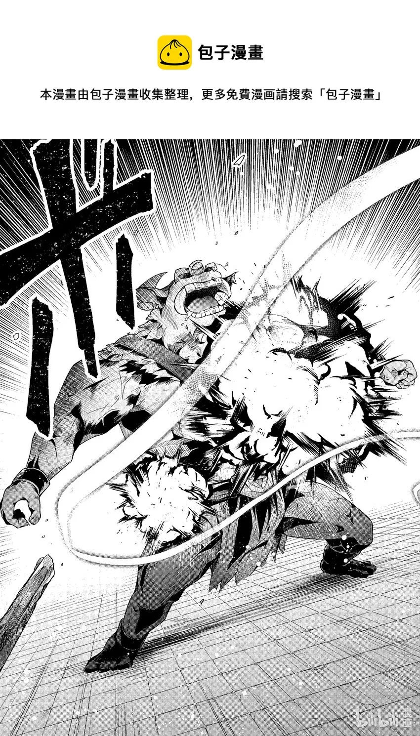 5 前任『魔王』的魔法课 下 第25页