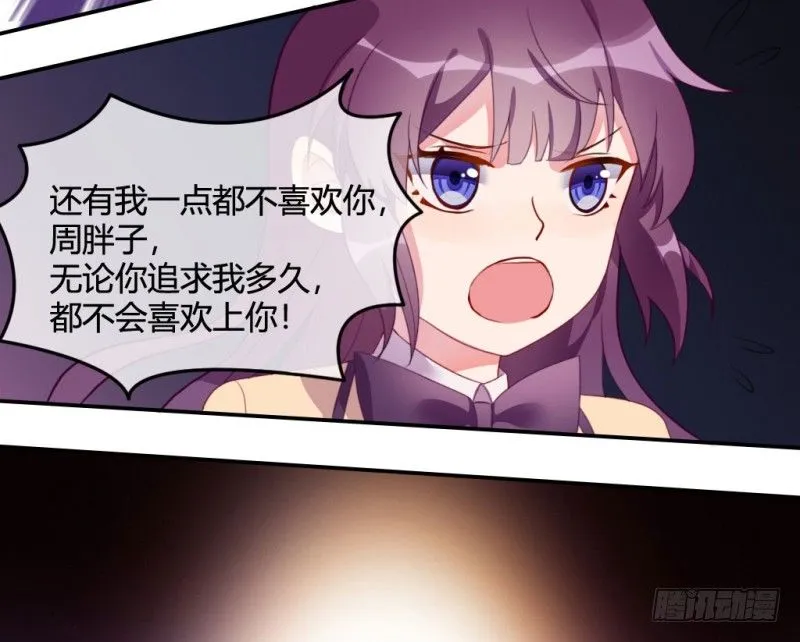 爱情的力量 第11页