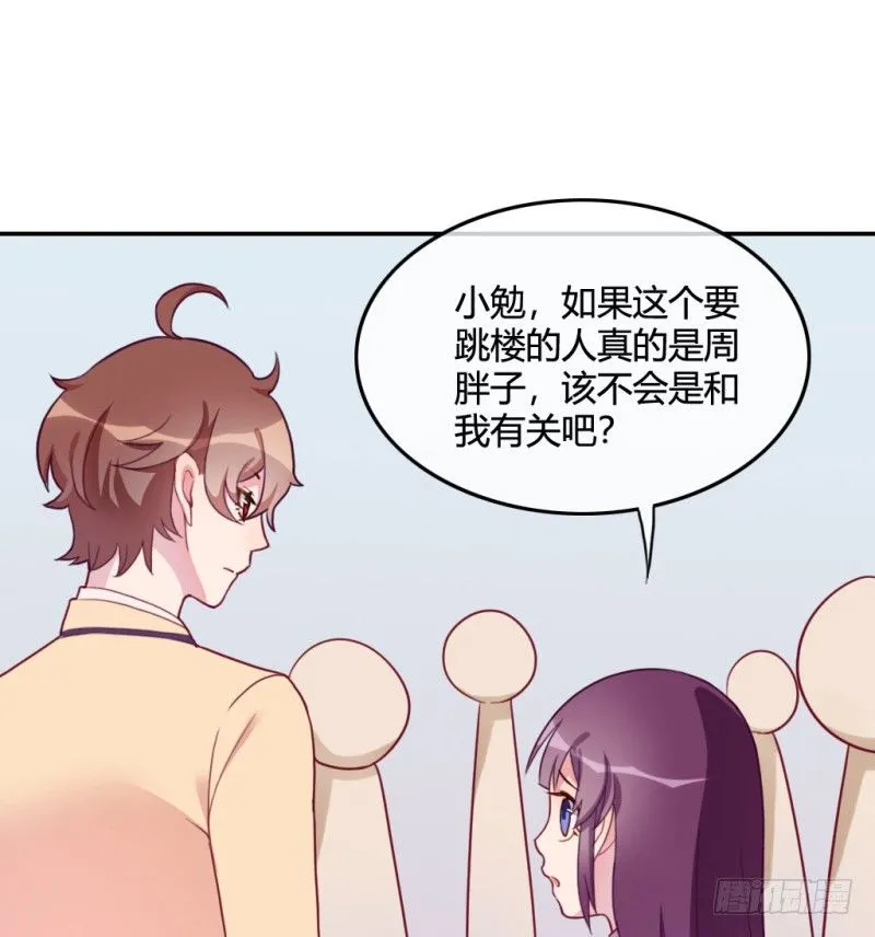 爱情的力量 第14页