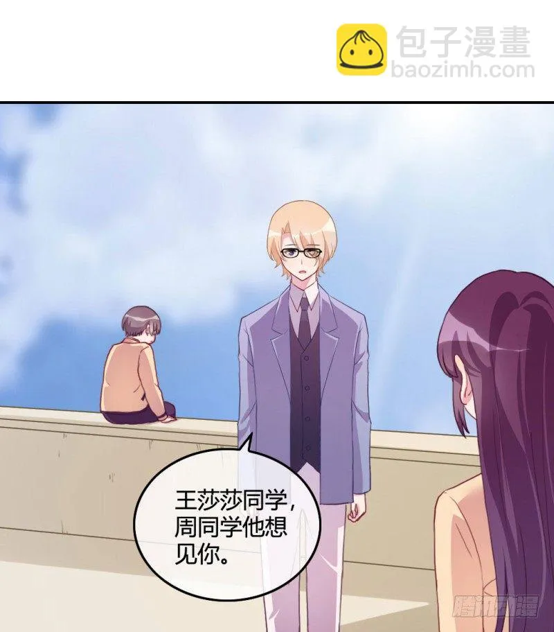 爱情的力量 第22页