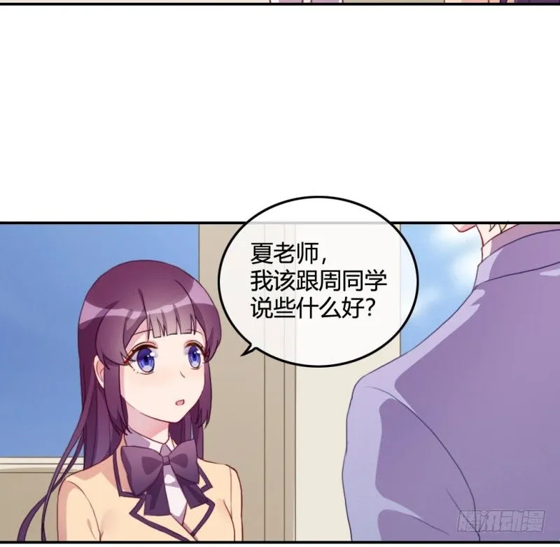 爱情的力量 第23页