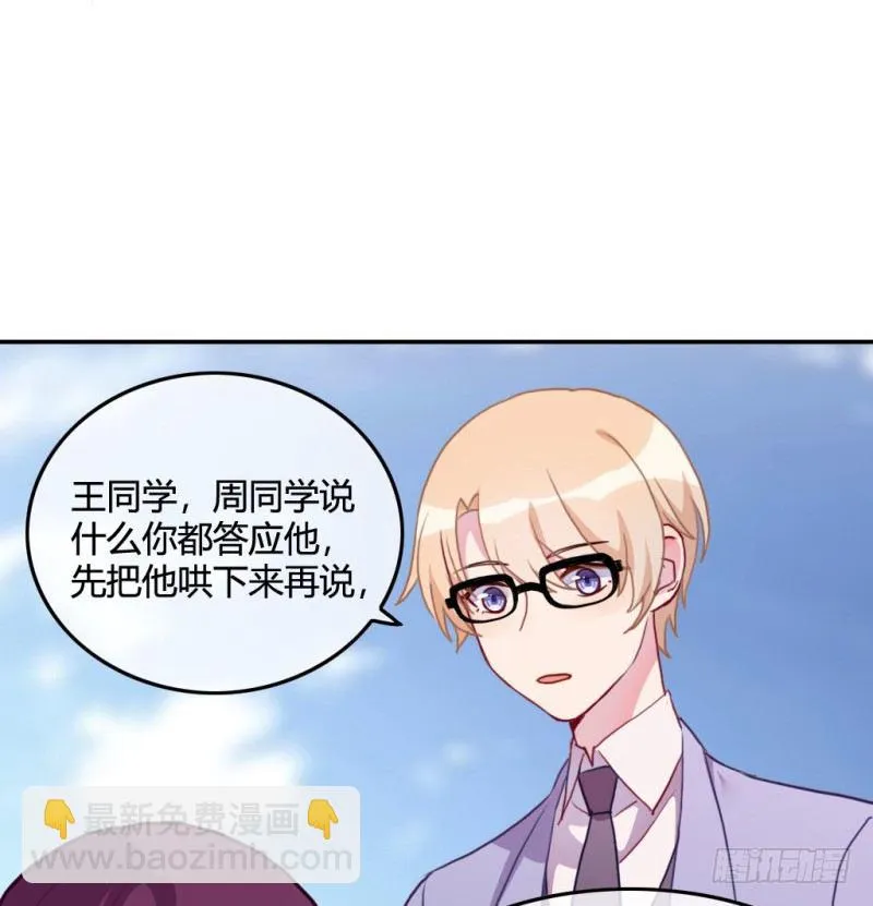 爱情的力量 第24页