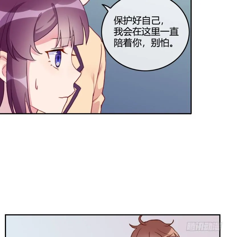 爱情的力量 第27页