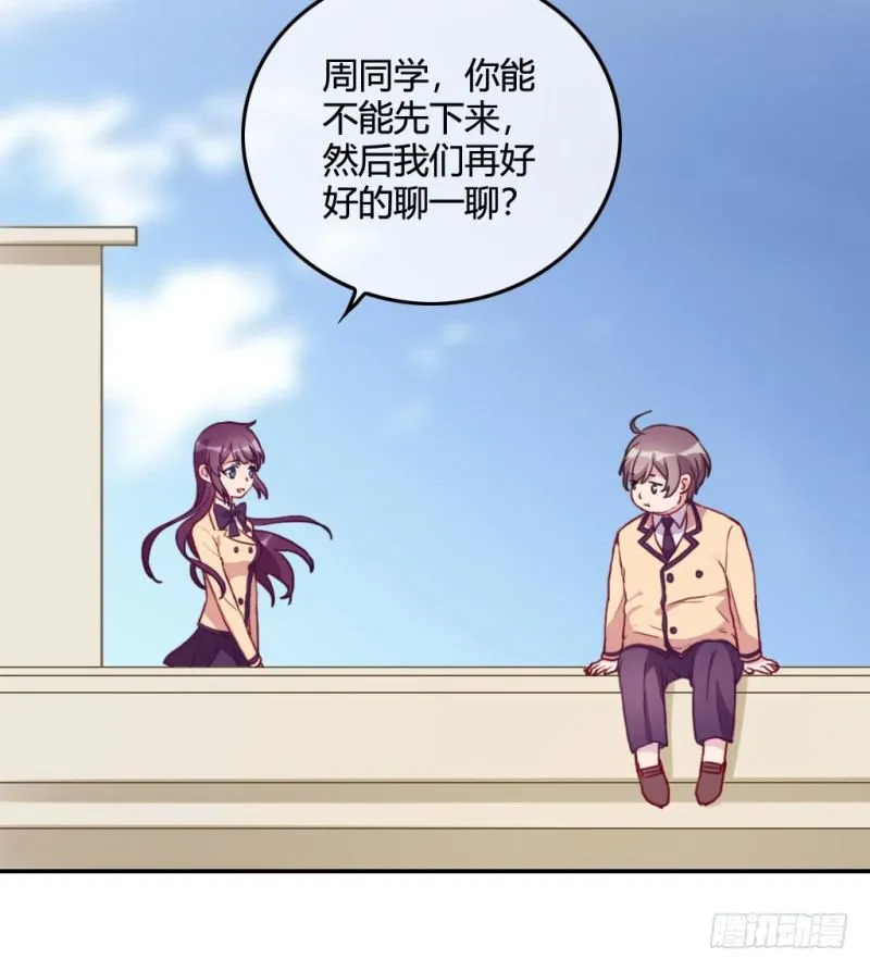 爱情的力量 第35页