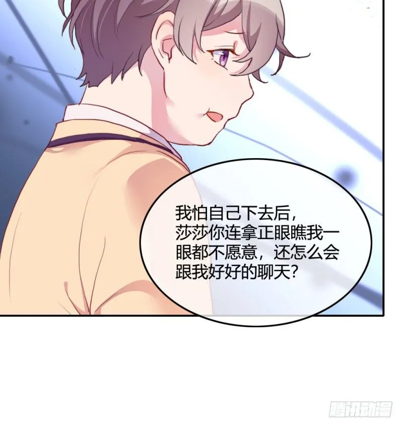 爱情的力量 第38页
