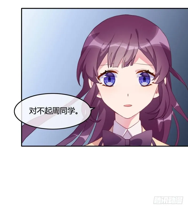 爱情的力量 第39页