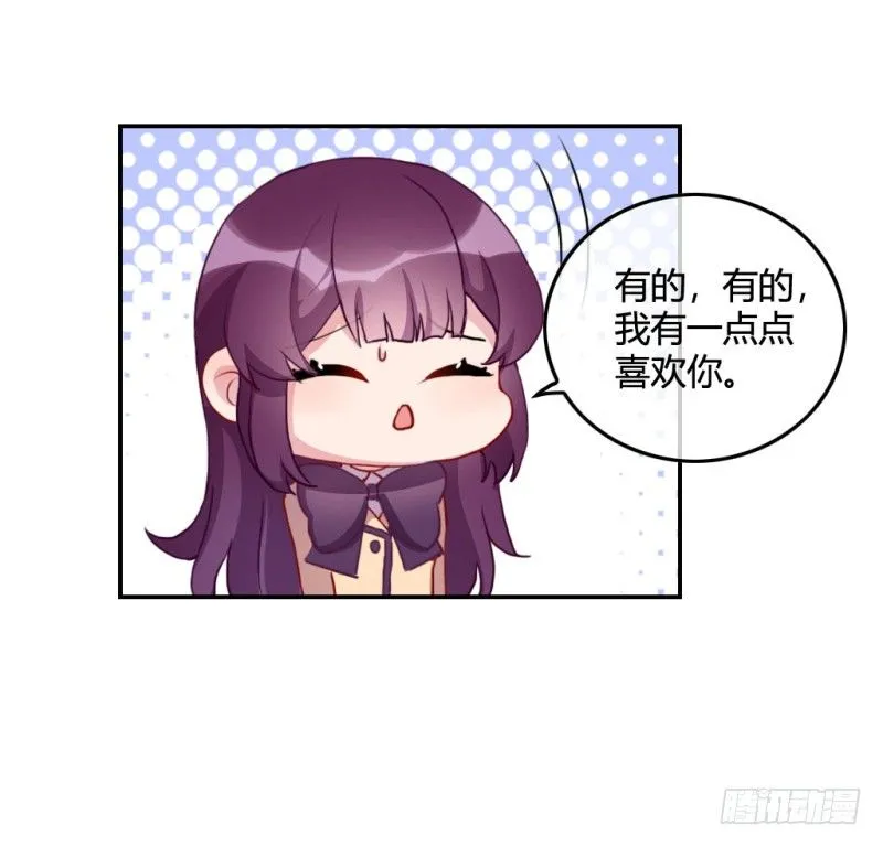 爱情的力量 第43页