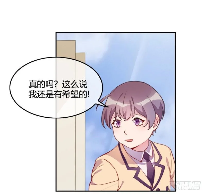爱情的力量 第44页