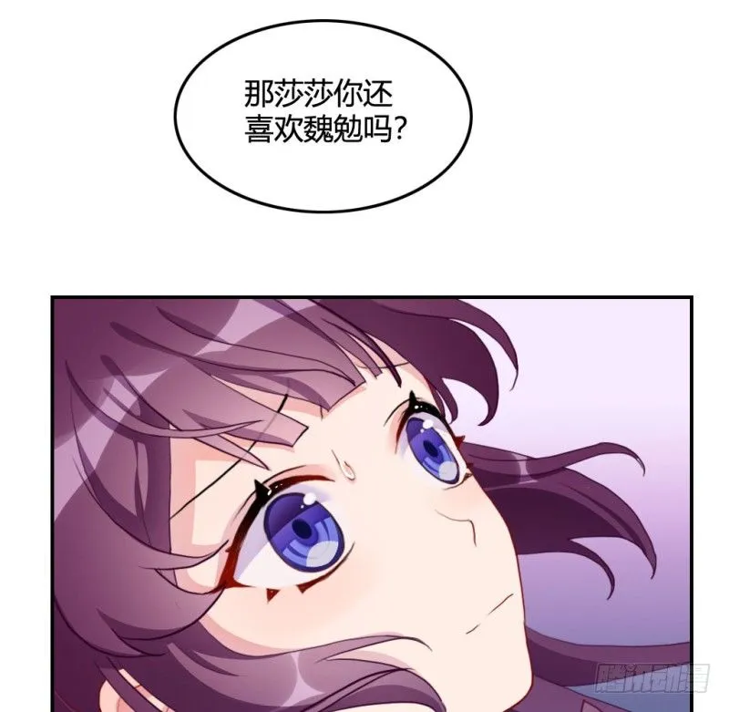 爱情的力量 第45页