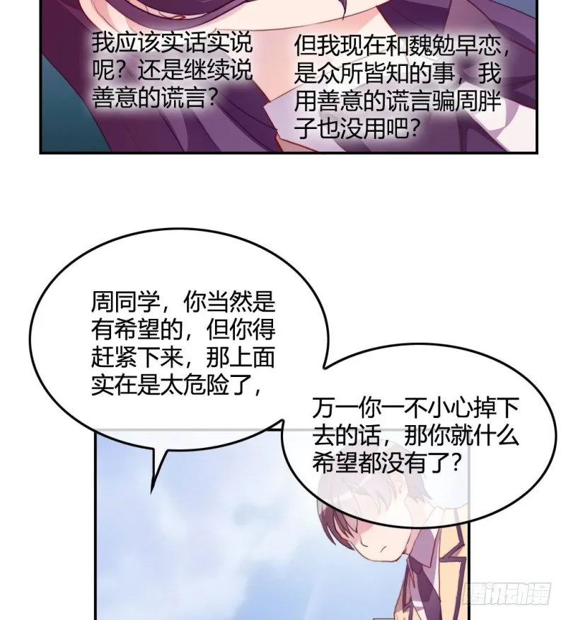 爱情的力量 第46页
