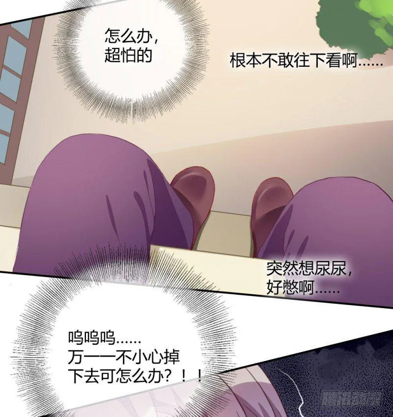 爱情的力量 第48页