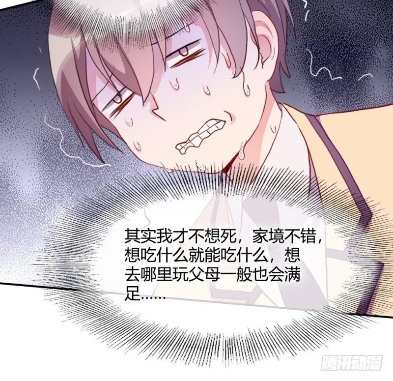 爱情的力量 第49页