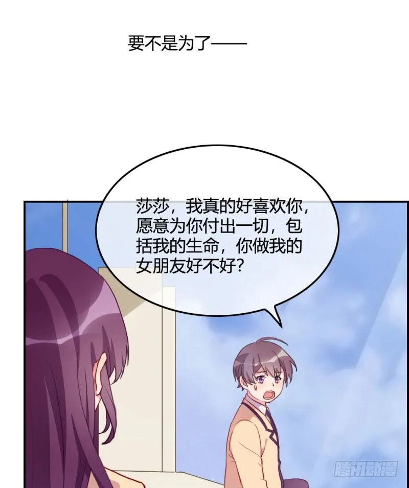 爱情的力量 第50页