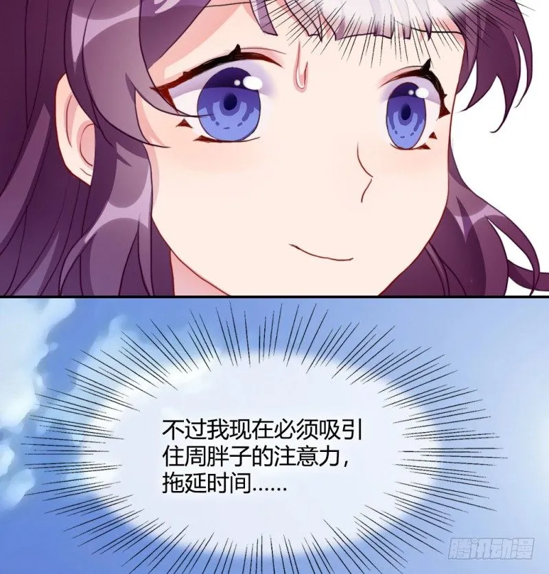 爱情的力量 第52页