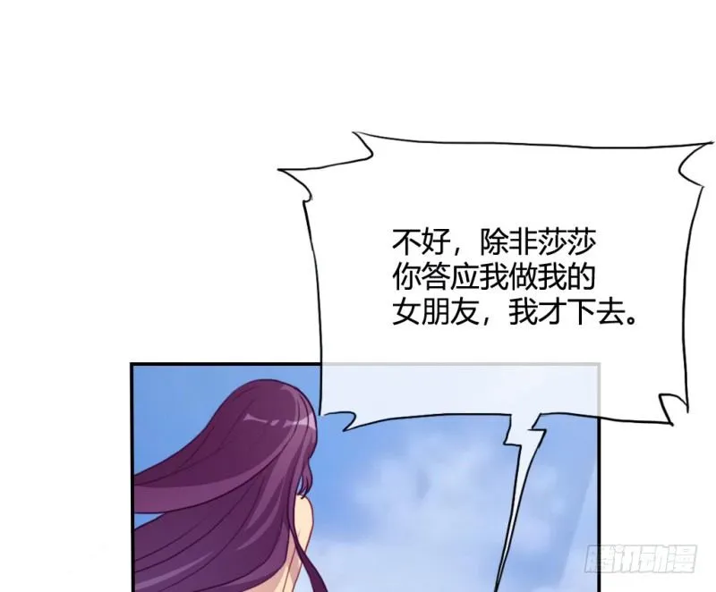 爱情的力量 第67页