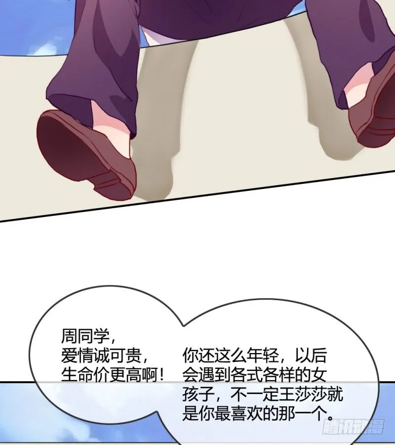 爱情的力量 第72页