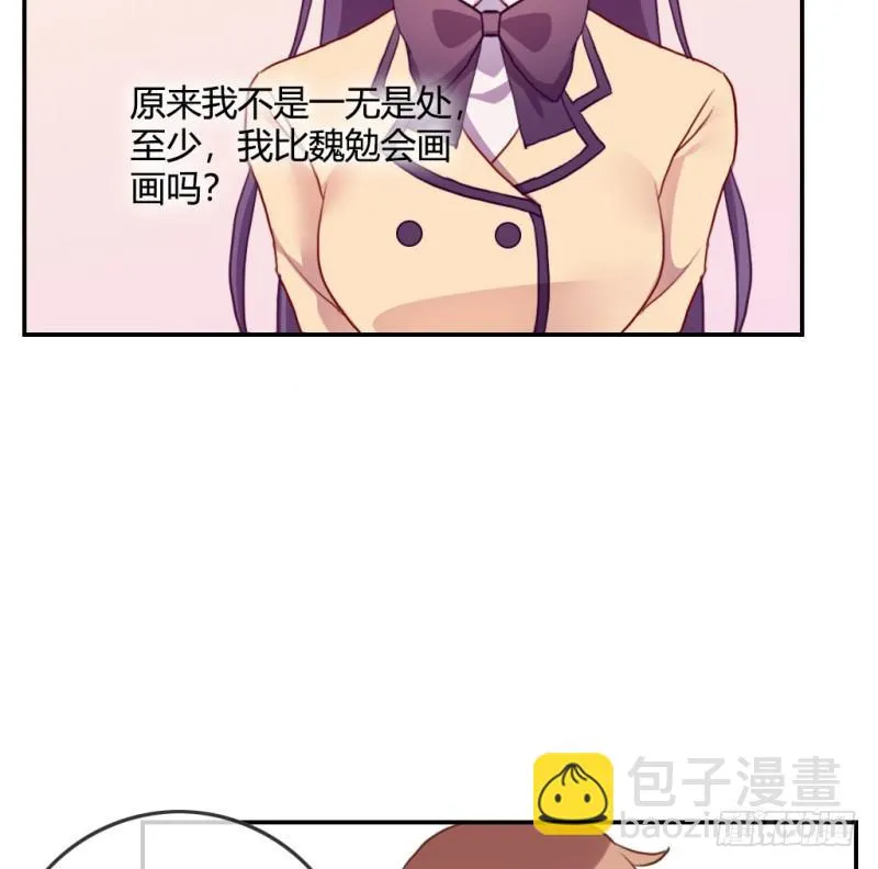 爱情的力量 第77页