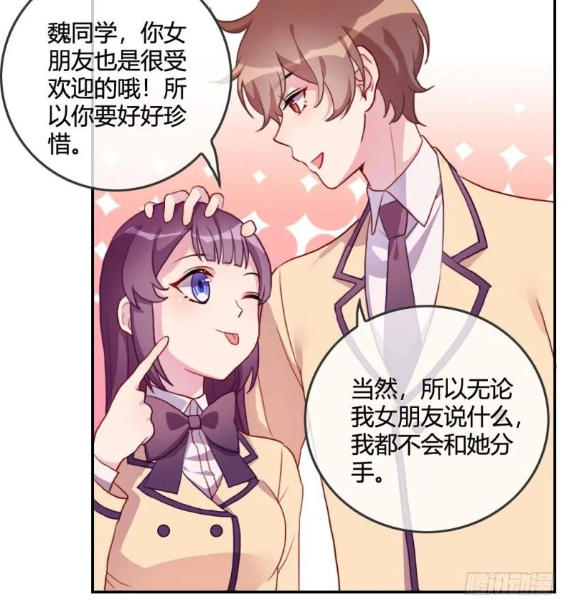 爱情的力量 第78页
