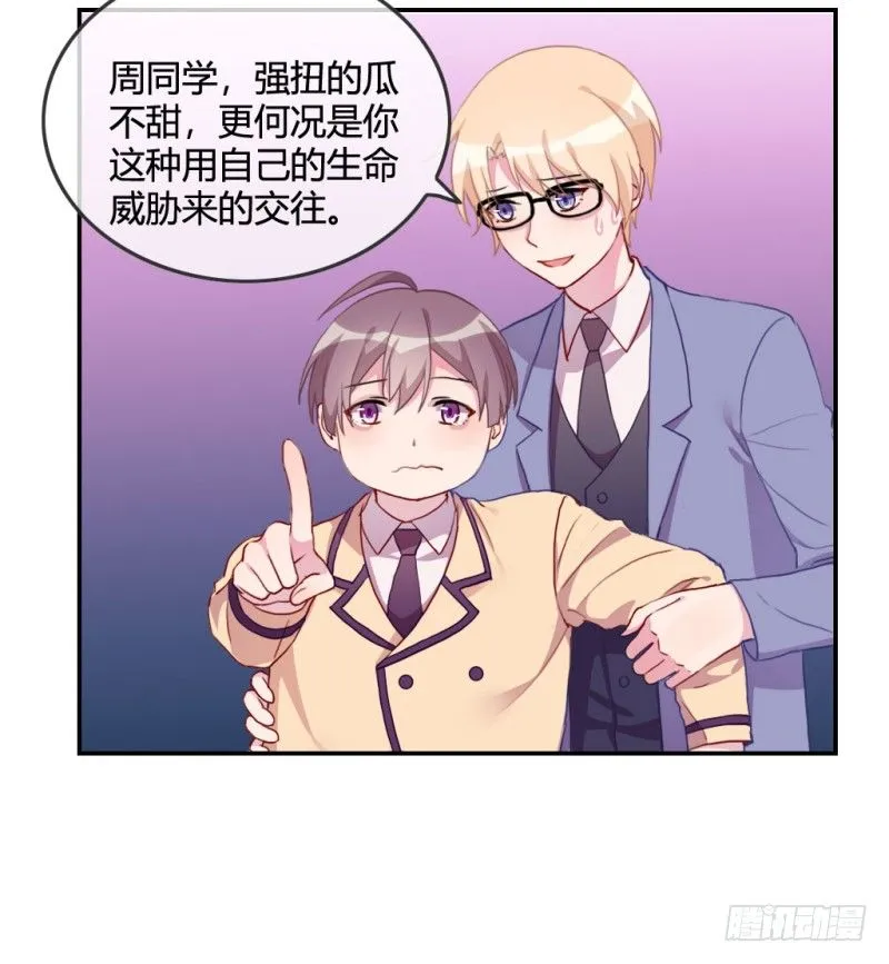 爱情的力量 第83页