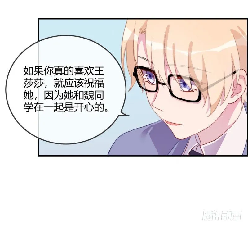 爱情的力量 第84页