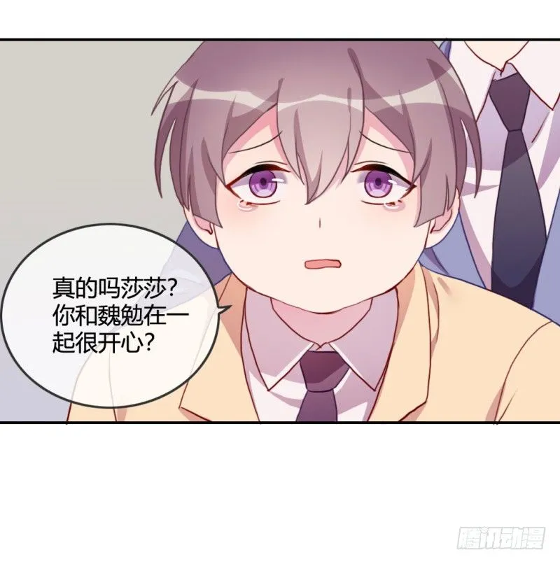 爱情的力量 第85页