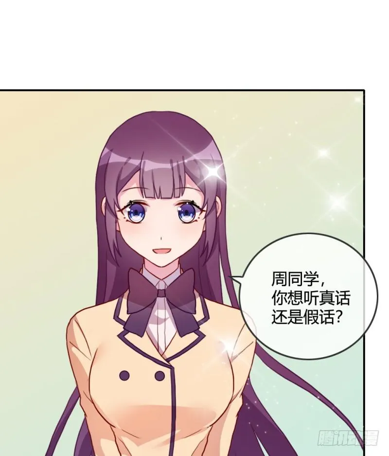 爱情的力量 第86页