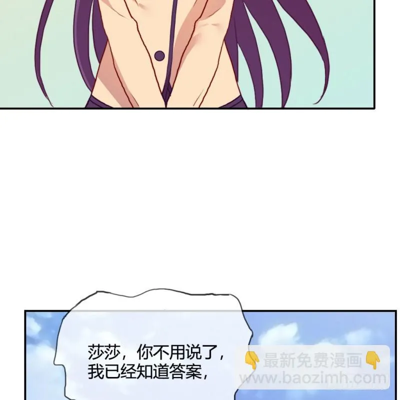 爱情的力量 第87页