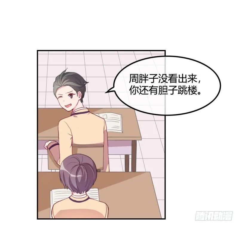 爱情的力量 第93页