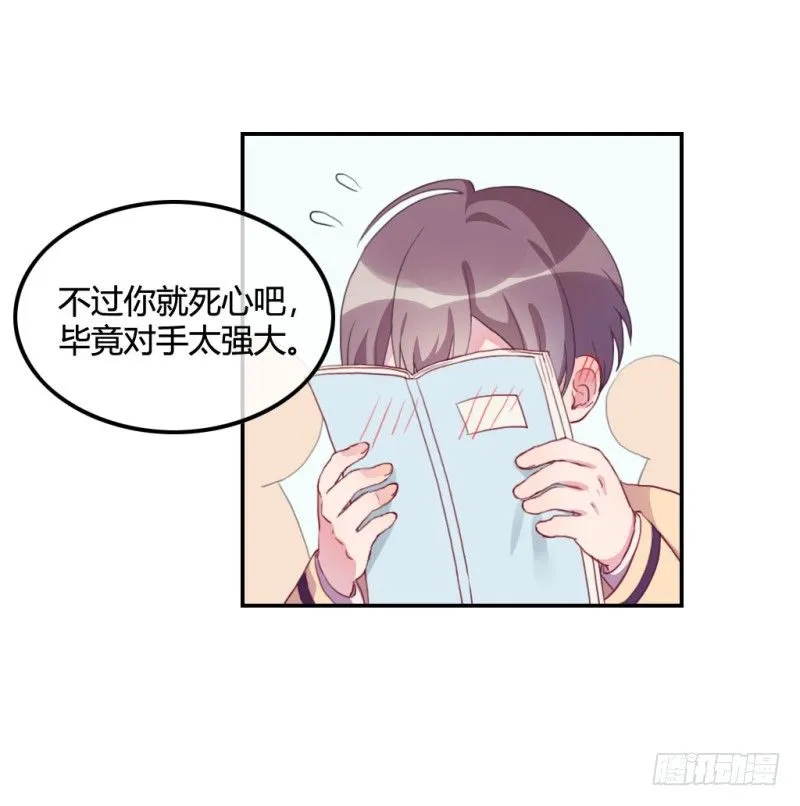爱情的力量 第94页