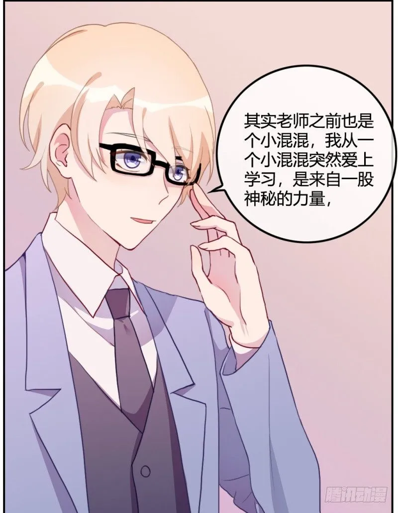 爱情的力量 第102页
