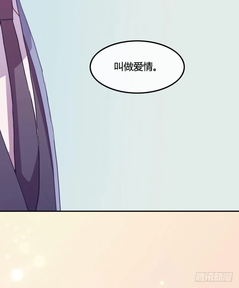 爱情的力量 第104页