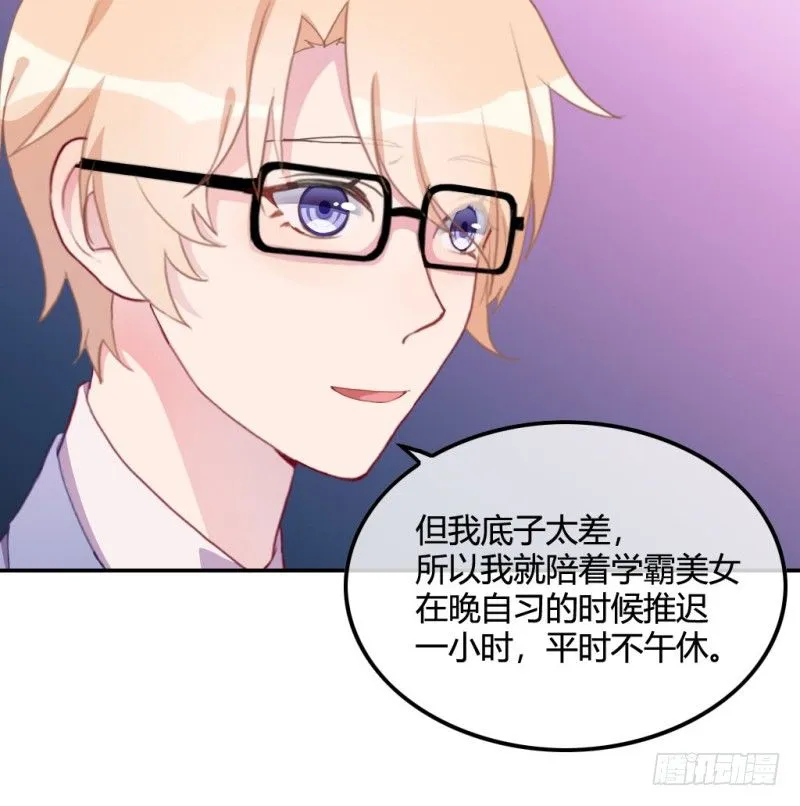 爱情的力量 第108页