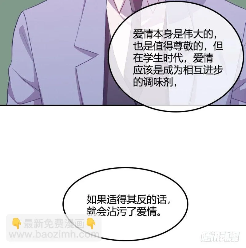 爱情的力量 第112页
