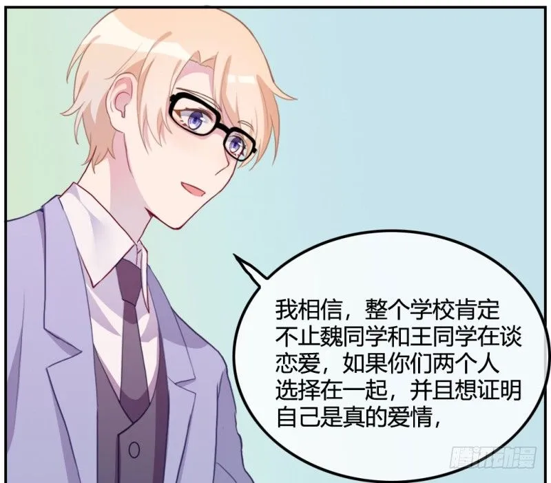 爱情的力量 第113页