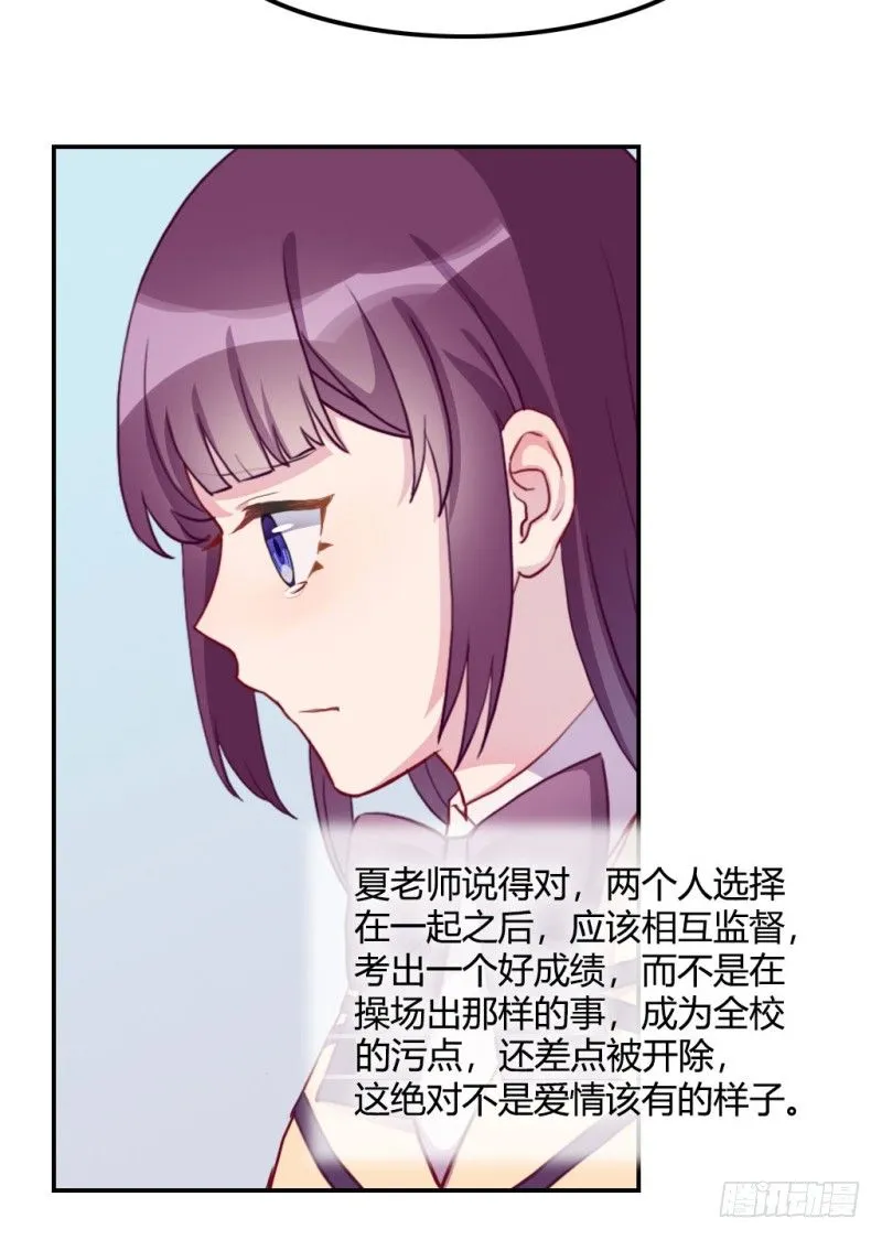 爱情的力量 第115页